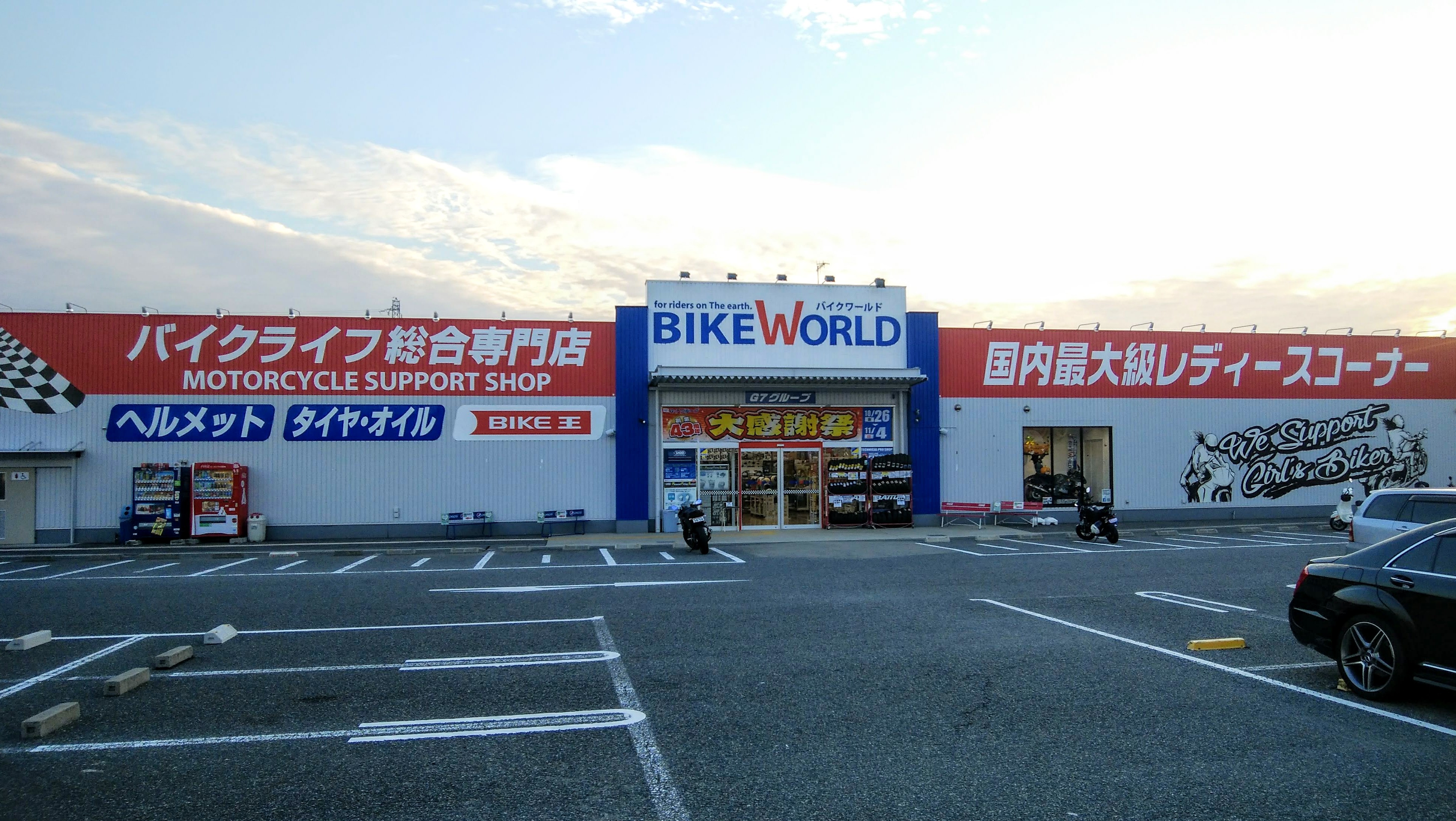 バイク王神戸伊川谷店、バイクワールド伊川谷店